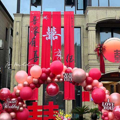 庭院婚房布置农村结婚院子装饰挂布婚礼室外号喜字条幅装饰