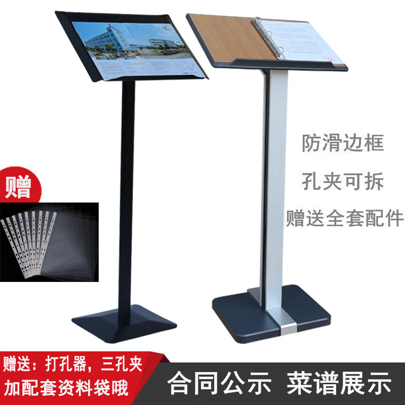 餐厅门口立式翻页菜谱菜单展示架售楼部活页文件合同资料公示包邮