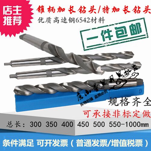 哈尔滨加长锥钻锥柄加长麻花钻15.6 15.7 15.8 15.9*850/900/1000