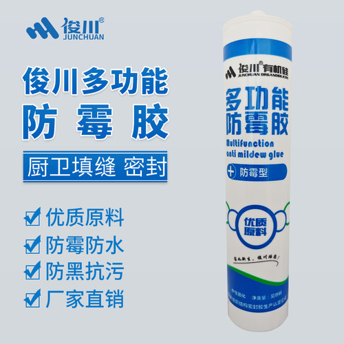 俊川多功能防霉胶防水防霉密封胶耐候胶厨房防水抗污耐黑玻璃胶