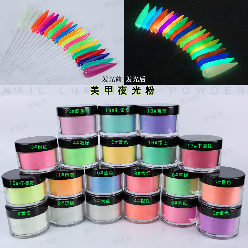 注塑丝印印花夜光粉超亮 高温荧光粉DIY工艺品夜光玻璃陶瓷发光粉