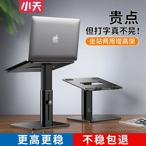 笔记本电脑支架托架站立式升降桌面增高架macbook铝合金散热底座