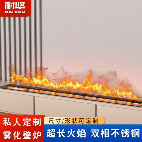 法式4D雾化电子壁炉嵌入式3d仿真火家用客厅假火焰加湿器火光装饰