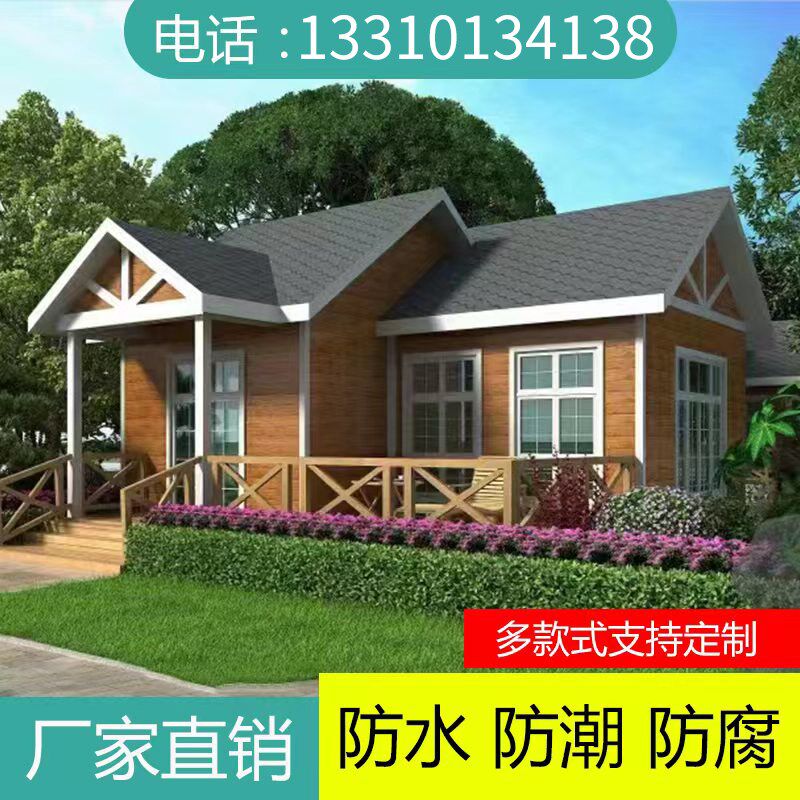 热卖定制户外防腐木木屋移动彩色小房子农家乐活动中心设备房