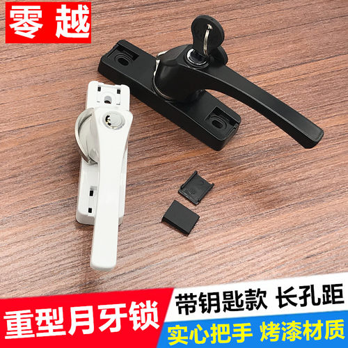 加重带锁月牙锁塑钢铝合金推拉玻璃门窗锁扣防盗带钥匙保险月牙锁