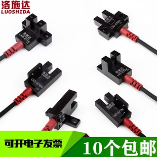 670N 676N 671N 674N 677对射传感器 672N 洛施达槽型光电开关LSD