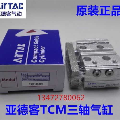 亚德客三轴气缸TCM40X25S TCM40X30SX40SX50SX60SX75SX100SX125S