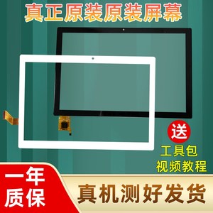 台电M30 M40触摸屏M30Pro液晶plus外屏SE手写电容屏幕显示内触屏