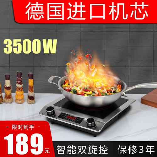 电磁炉家用多功能爆炒菜电磁灶大功率商用节能电池炉3500瓦