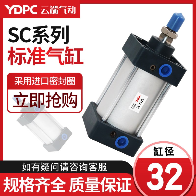 亚德客型SC标准气缸小型气动大推力大全SC32*2550 75 100 125 150