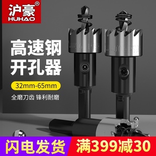 沪豪双金属开孔器不锈钢开塑料孔钻头水钻头开孔器合金扩孔器M35