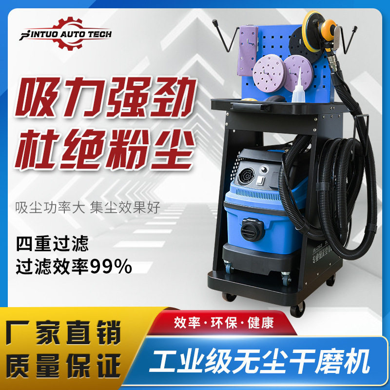 无尘干磨机汽车气动吸尘喷漆腻子蓝色磨灰机油漆砂纸电动打磨机