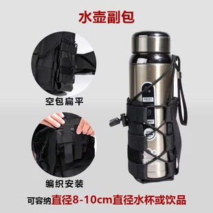 机能水壶包 molle战术水杯兜XPAC副包拓展包户外水壶套头狼工业