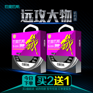 瓦里瓦斯矶钓线半浮海竿矶钓线100m耐磨线强拉力路亚钓远投大物线