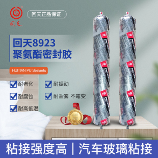 回天8923白色聚氨酯密封胶填缝聚氨酯密封胶密封粘接 600ML 胶水
