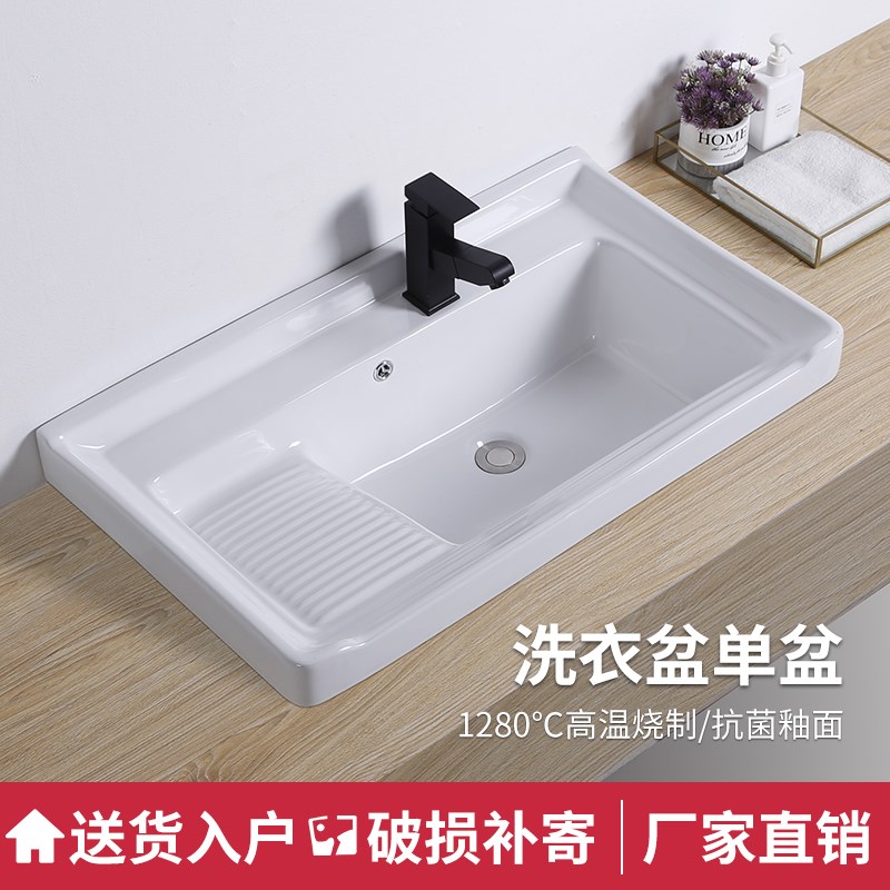 洗衣盆单盆半嵌入式浴室柜盆体陶瓷一体盆方形阳台家用台中洗手盆