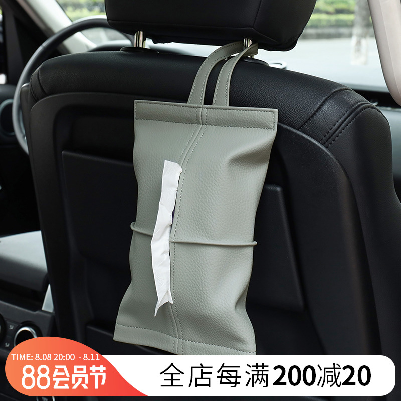 VANTOO车载纸巾盒挂式客厅高级感薄款座椅悬挂抽纸盒车用简约夏天