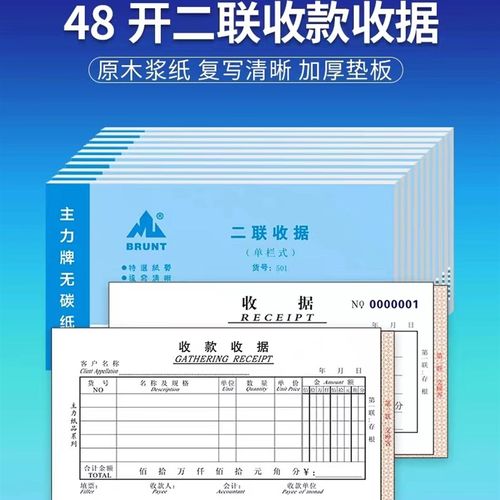 主力二联三联四联收据单栏多栏收款收据48开无碳复写销售单据易撕