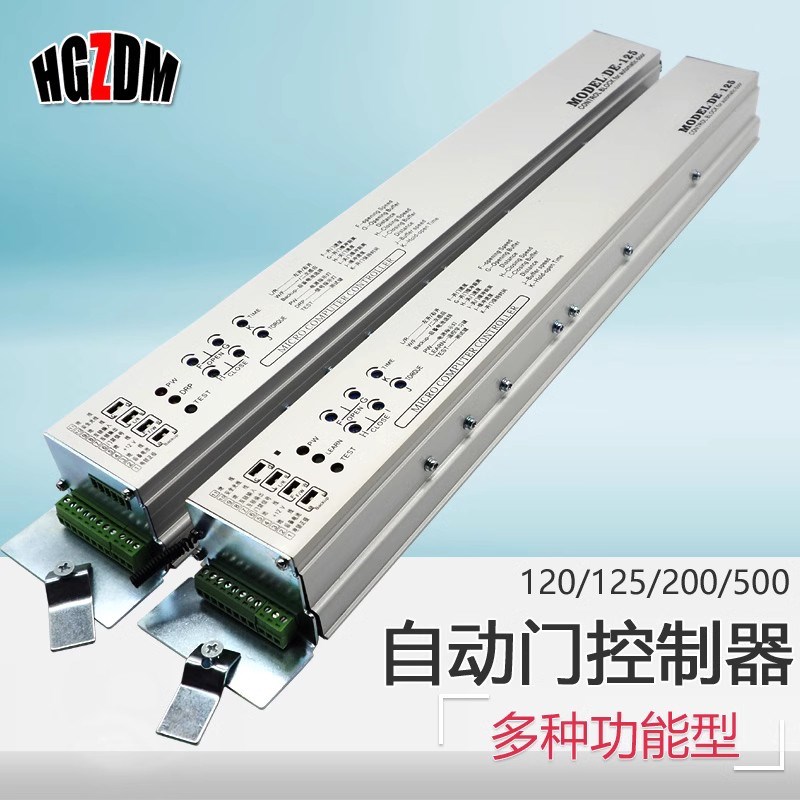 自动门控制器120150多功能型感应平移门电脑主板电动玻璃配件通用