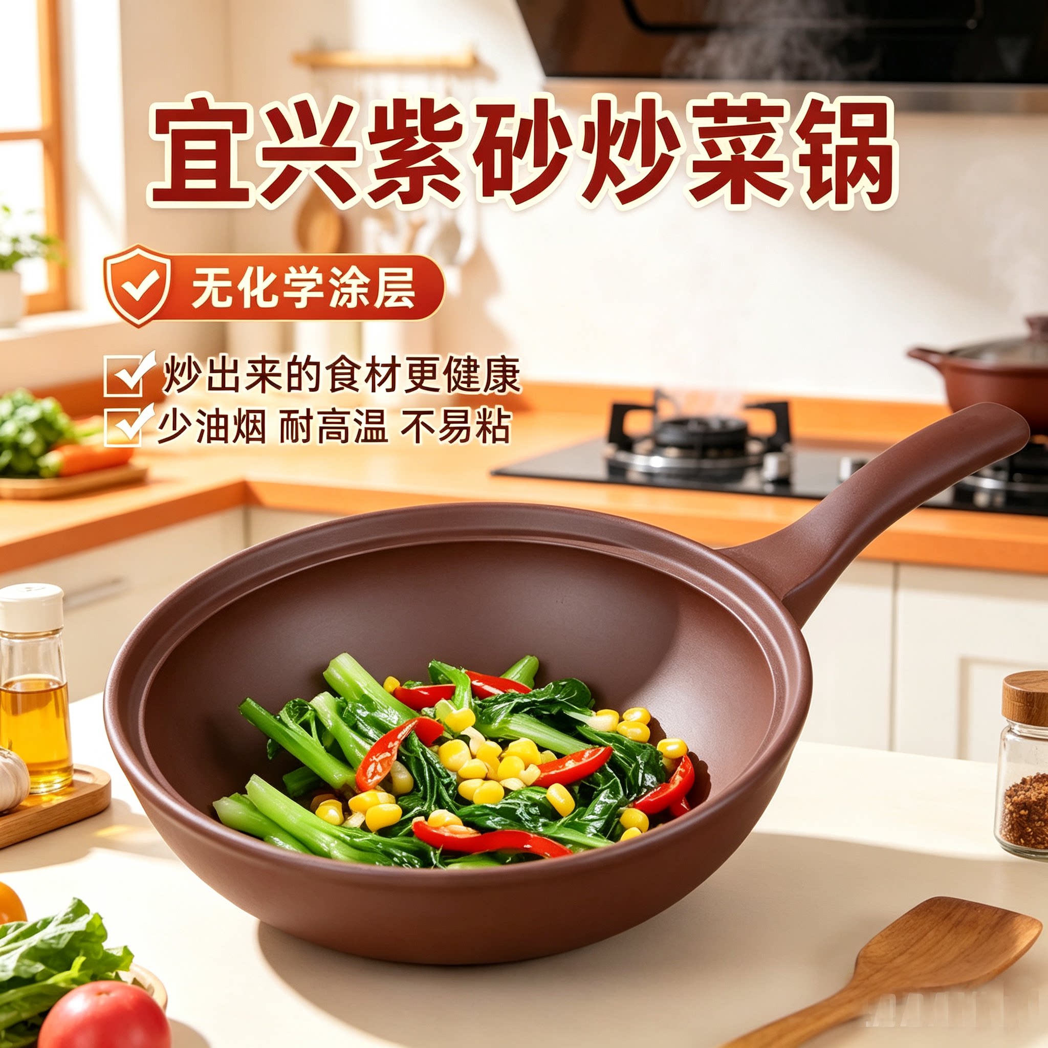 宜兴紫砂无涂层手工炒菜锅
