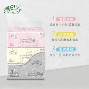 清风 三层110抽超质感抽纸三包/提装