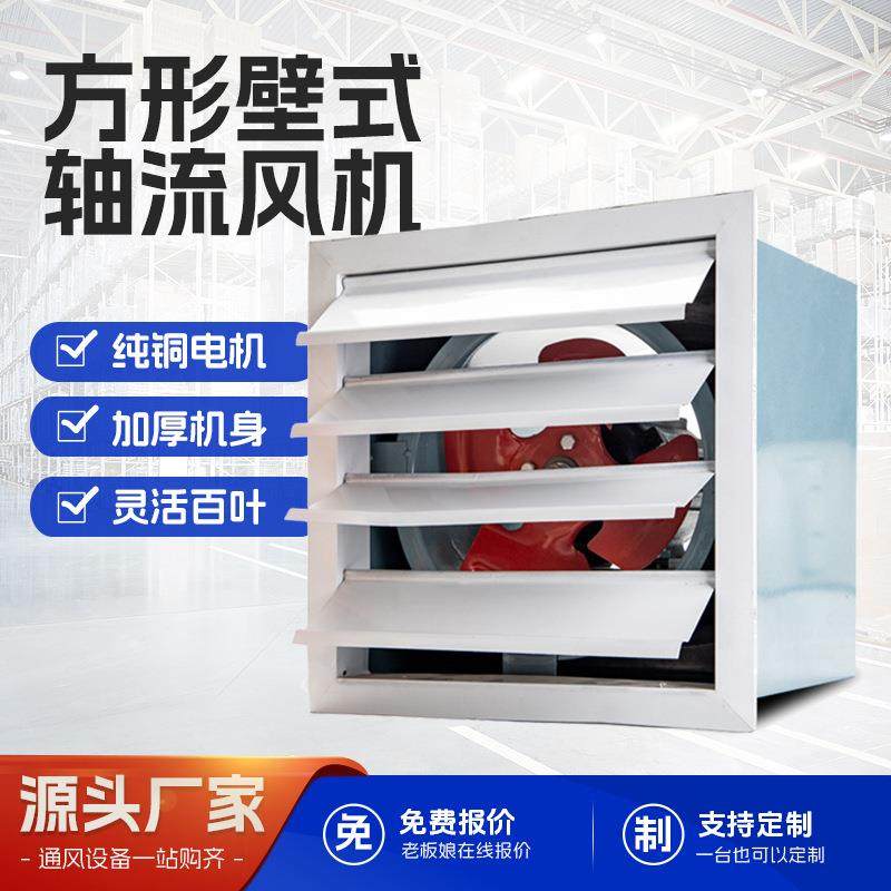 方形壁式轴流风机工业低噪音壁式送风机防爆大功率220V轴流通风机,电子元器件市场,电机/马达,淘宝优惠券,粉丝福利购,淘宝优惠卷