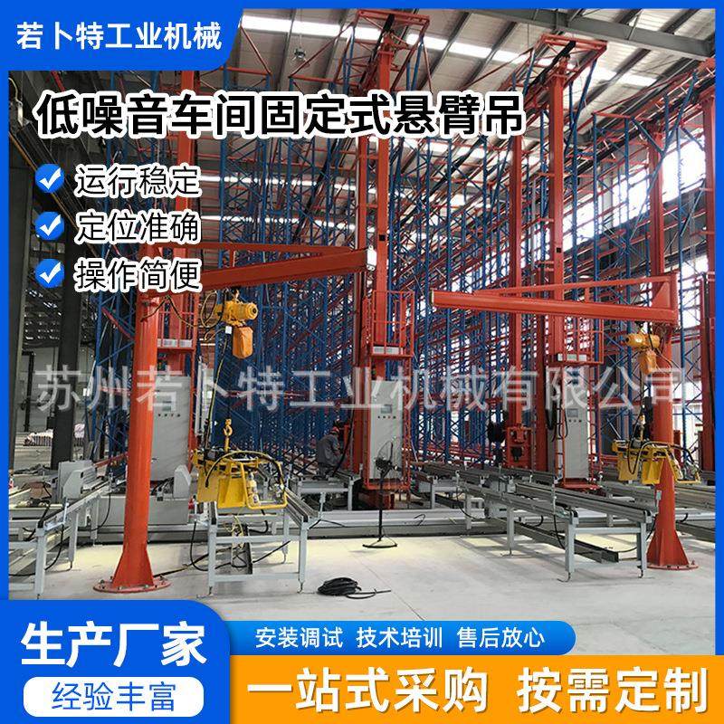 供应低噪音车间固定式悬臂吊小型起重机定柱式悬臂吊起重机,搬运/仓储/物流设备,其他起重搬运设备,淘宝优惠券,粉丝福利购,淘宝优惠卷