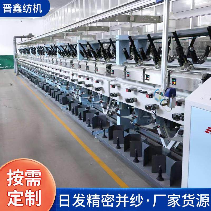 生产高速单锭日发精密并纱机多股并线机设备日发精密并纱机,纺织面料/辅料/配套,其他纺织机械,淘宝优惠券,粉丝福利购,淘宝优惠卷