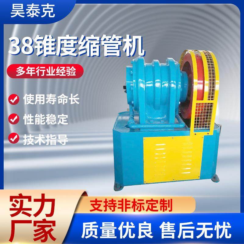 生产38锥度缩管机不锈钢钢管铁管自动液压缩管机小型电动缩口机,五金/工具,其他机械五金,淘宝优惠券,粉丝福利购,淘宝优惠卷