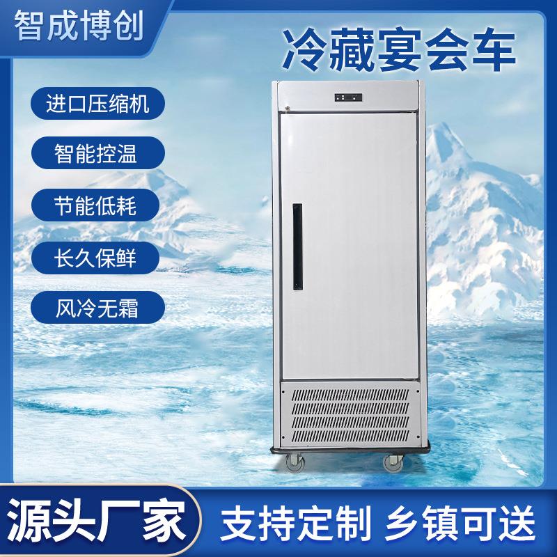 宴会保温车活动餐车不锈钢冷冻柜商用医院食堂酒店宴会冷冻冰柜