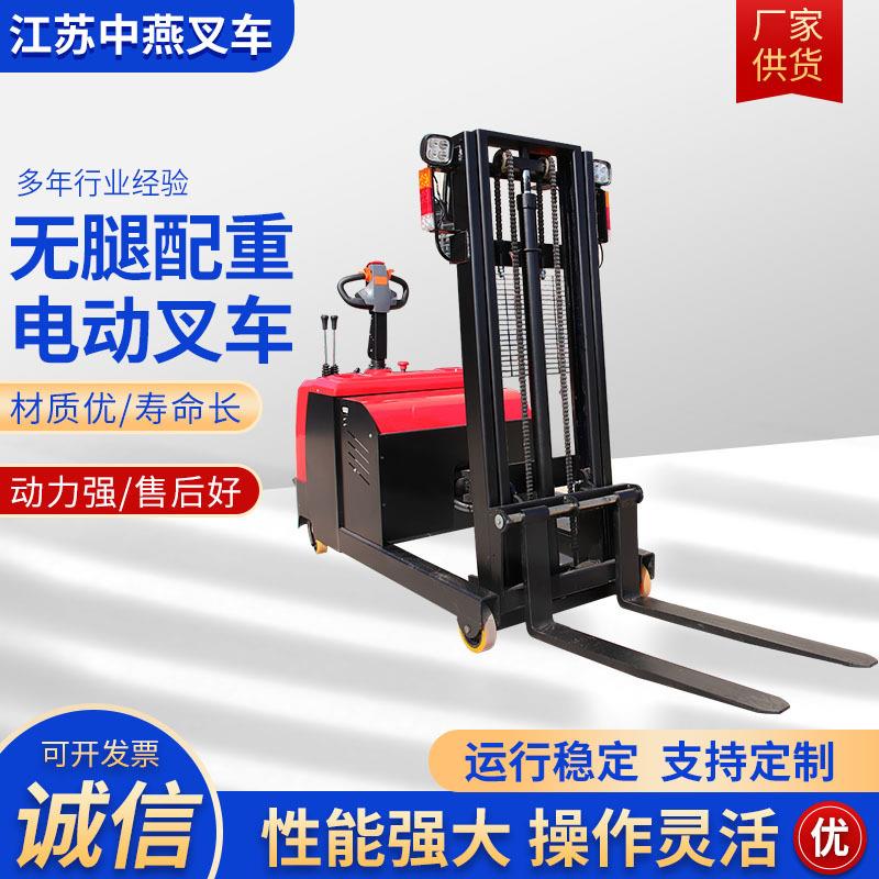 无腿配重电动叉车液压托盘堆垛车前移式步行配重全电动堆高车