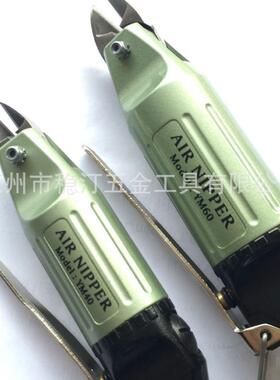 气剪气动剪线钳气动剪YM-40YM-60YM-300