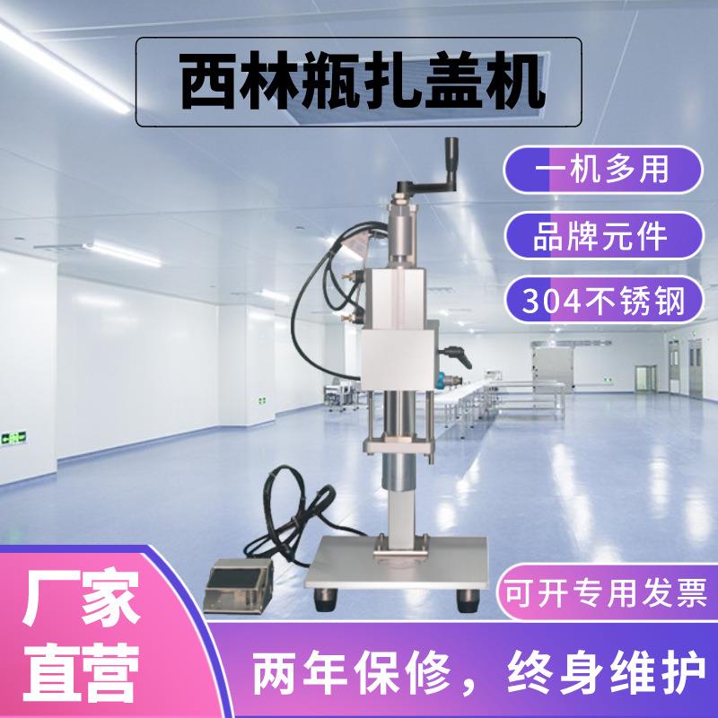 半自动西林瓶锁盖机冻干粉封口机口服液扎盖机医药玻璃铝盖锁口机