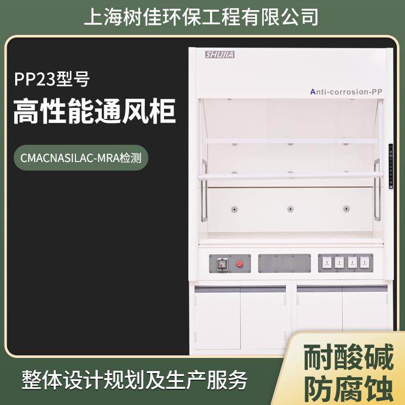实验室PP通风柜桌面排风无管道安全储物封闭玻璃落地式操作通风橱,工业油品/胶粘/化学/实验室用品,其他实验室设备,淘宝优惠券,粉丝福利购,淘宝优惠卷