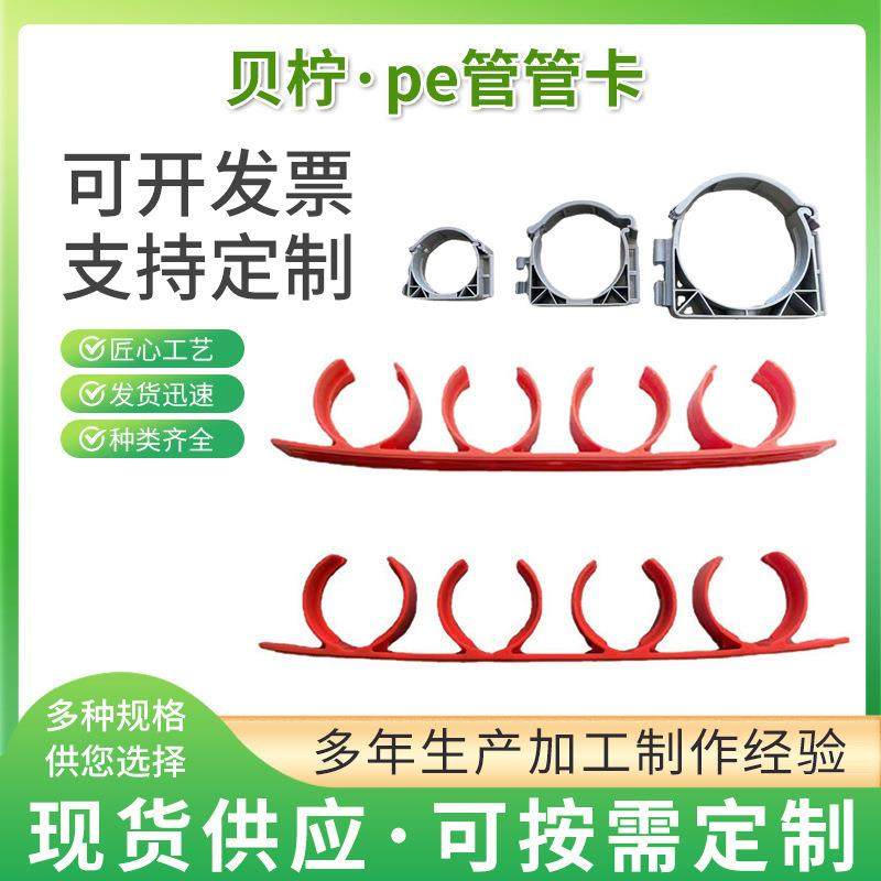 pe管管卡新风系统卡扣配件固定不锈钢喉扣水管塑料管卡风管