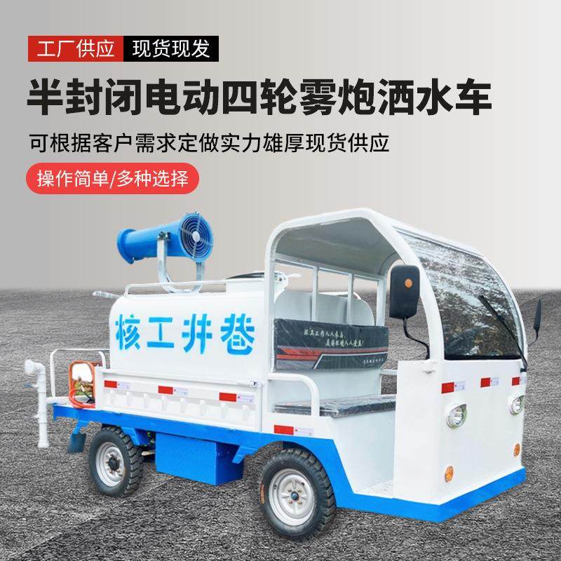 三轮洒水车工程工地降尘抑尘洒水车新能源电动四轮高压雾炮洒水车,机械设备,其他机械设备,淘宝优惠券,粉丝福利购,淘宝优惠卷