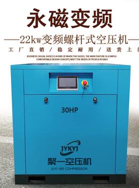 22kw/30匹马力节能永磁变频螺杆空压机高压分体式空气压缩机