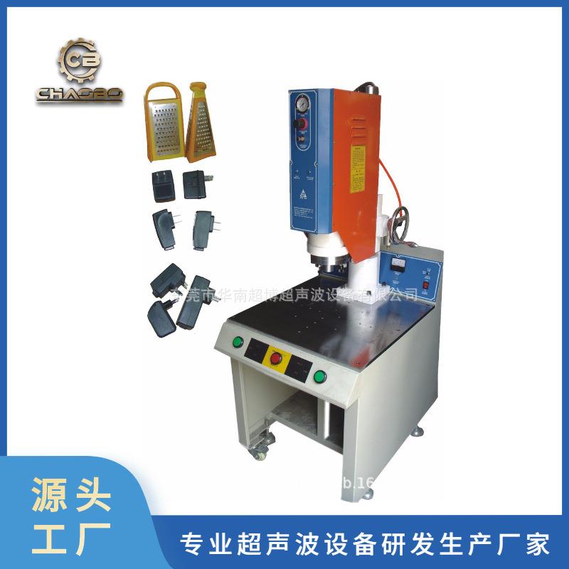 广东深圳大功率超声波塑料热熔焊接机软球超声波机欢迎订购