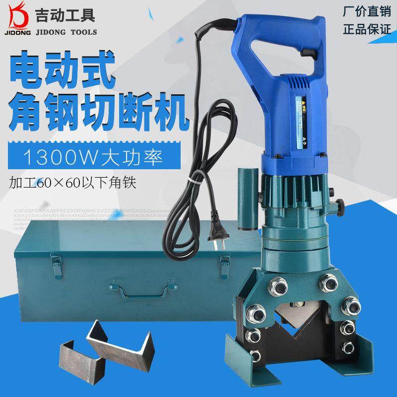 电动角钢切断机MH-60加工-6号角铁液压切割机手提式角铁剪切机