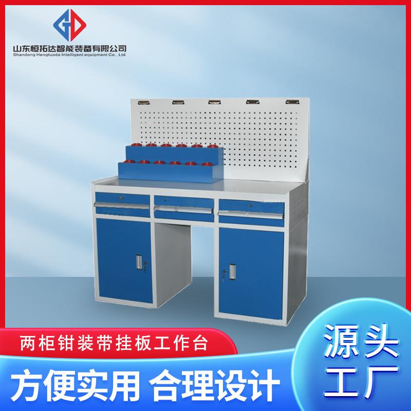 工厂加工中心工具储物柜两柜钳装带挂板工作桌三抽屉工作台