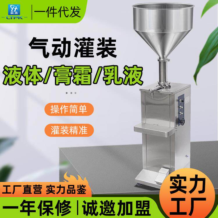 牌全气动立式膏体灌装机粘稠酱料黄油高精度气动膏体灌装机