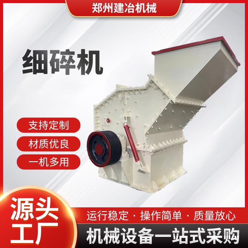 河卵石立轴式破碎机河沙石破碎细碎机石英矿石制沙机全套设备价格