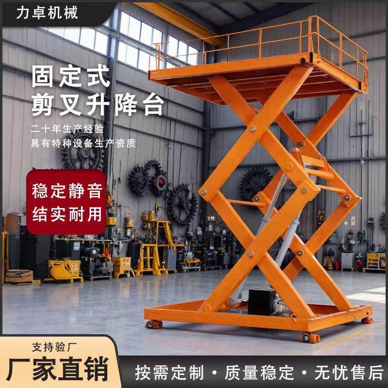 液压升降机工厂厂区装卸货剪叉式举升机厂家固定剪叉式升降平台,搬运/仓储/物流设备,其他起重搬运设备,淘宝优惠券,粉丝福利购,淘宝优惠卷