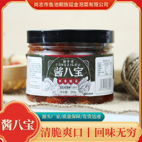 酱八宝咸菜 清脆爽口咸香味美回味无穷 传统工艺风味独特丰富口感