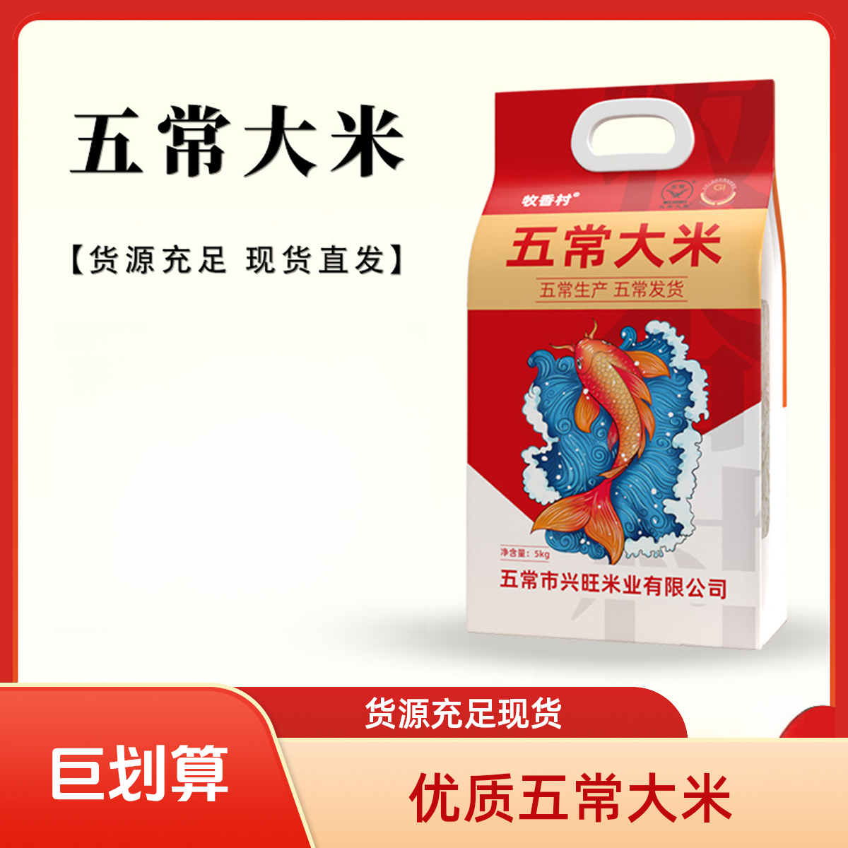 东北大米五常大米10斤一袋新米现磨20斤零售gb/t19266产地