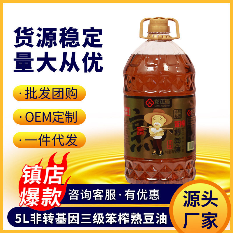 厂家直销5L非转基因笨榨熟豆油纯东北压榨大豆油食用油