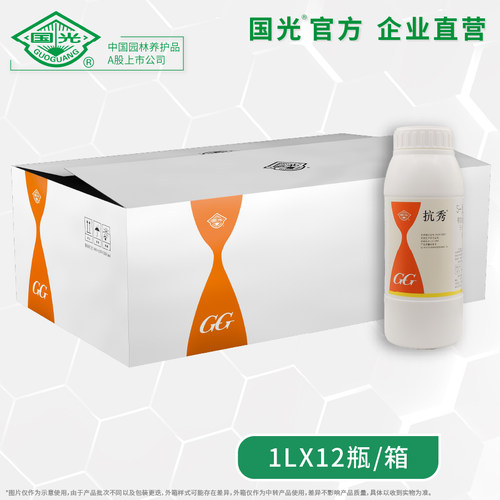 【整箱】国光抗秀s诱抗素植物防冻液抗逆抗寒冷调节官方正品官方
