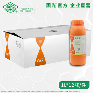 【整箱】国光植根源 5%萘乙酸水剂诱导形成不定根调节生长官方正