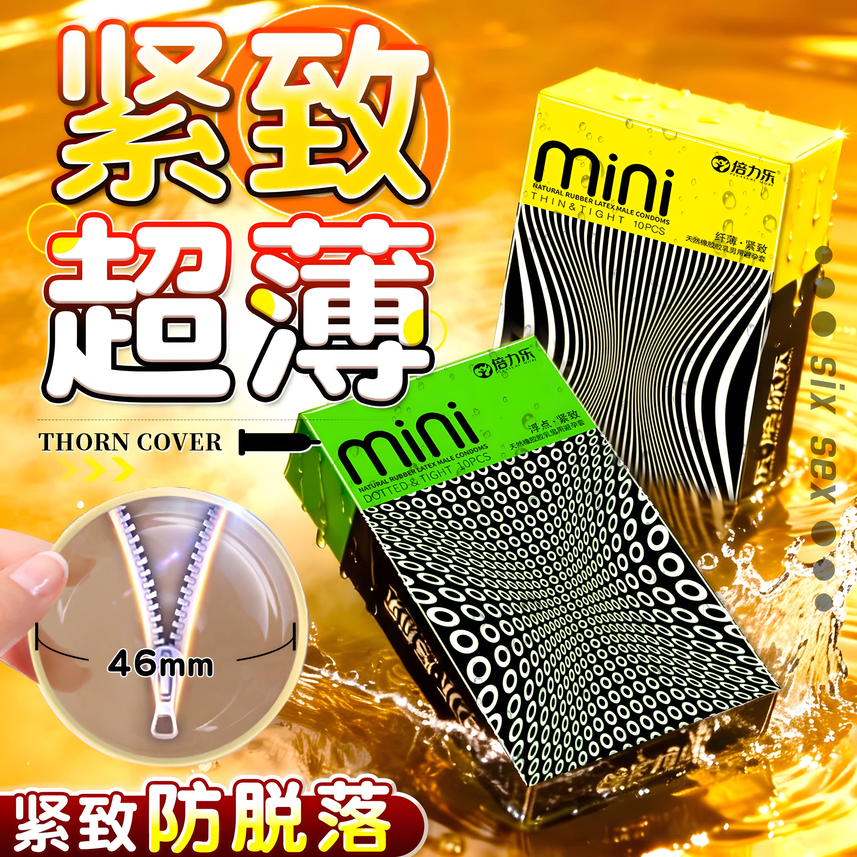 倍力乐49mm超小号避孕套超薄紧绷延时颗粒安全套官方旗舰店46mmtt