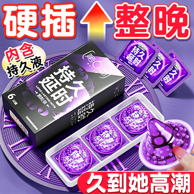 第六感延时颗粒避孕套男用持久装防早延迟泄超薄正品旗舰店情趣tt